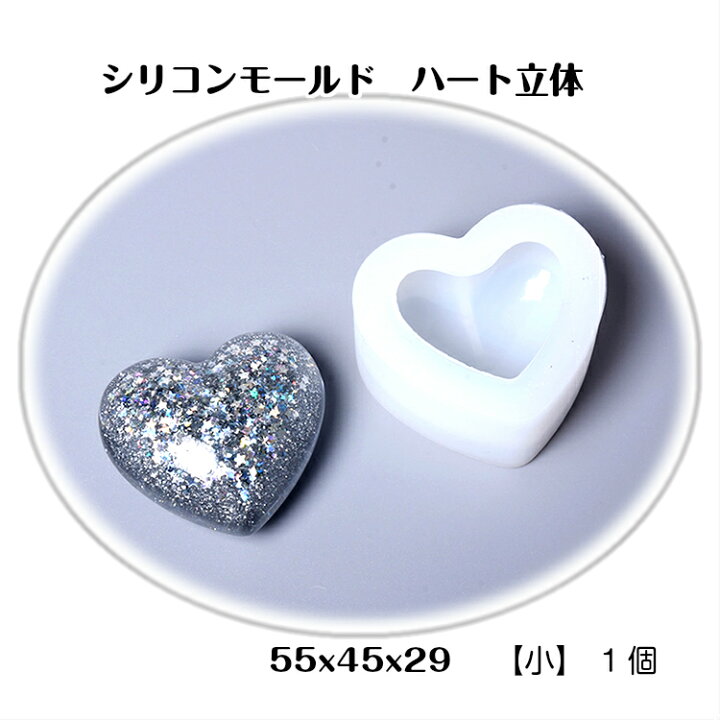 楽天市場 シリコンモールド ハート 小サイズ 1個シリコンモールド ハート 立体型 インテリア ハンドメイド オルゴナイト クラフト レジン制作 飾り物 アクセサリー レジン制作 キーホルダー アクセサリー用品 みつき ショップ