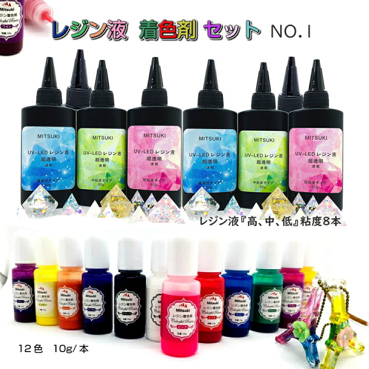 楽天市場】レジン液 レジン着色剤セット【レジン液65gx8本 レジン着色 