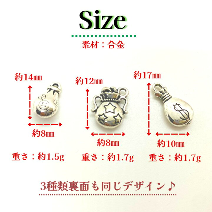 楽天市場】お金袋 チャーム ドル袋 チャーム 星袋 チャーム 【3種類 単  