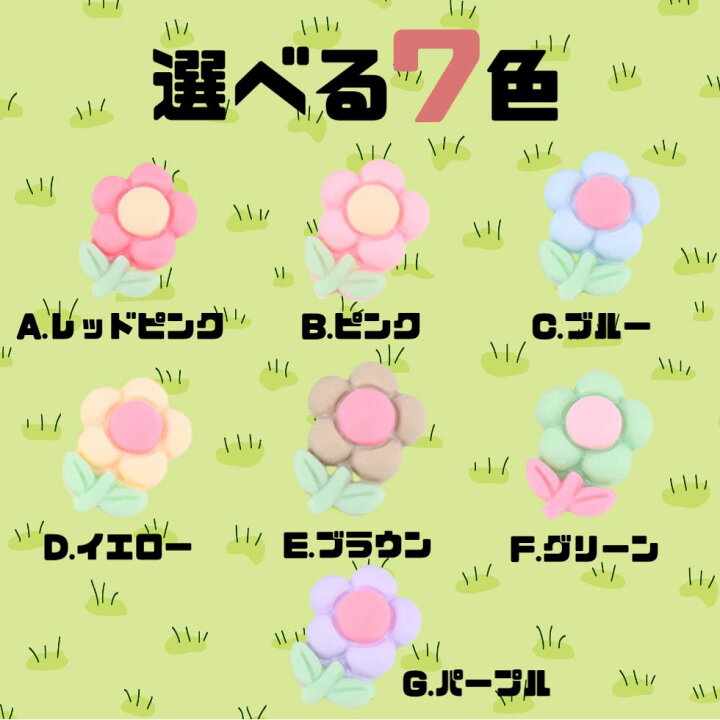 楽天市場】デコパーツ お花10個売り【 7色選び】デコパーツ はな お花 