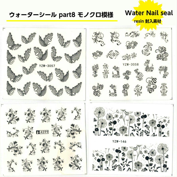 楽天市場 レジン封入 モノクロ模様 手芸 Part8 ウォーターシール モノクロ模様 4種類 ボディジュエリー ワンポイント フラッシュタトゥーシール 夏ネイル ウォーターシール ネコ るコラージュフィルム 封入 レジンクラフト アクセサリー 封入素材 みつき ショップ