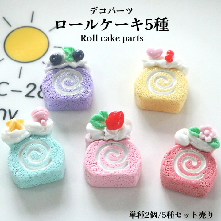 楽天市場】フルーツロールケーキ ロールケーキ5種【単種類2個入り又は 
