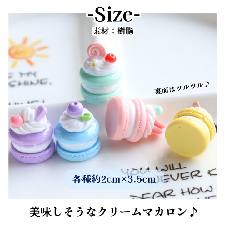 楽天市場】デコパーツ マカロン5種【単種2個/5種セット売り】マカロン  