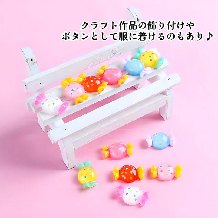 楽天市場】デコパーツ キャンディシリーズ3【単種6個/1セット】全6色  