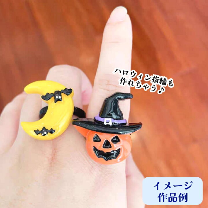 楽天市場】デコパーツ ハロウィン12種【単種2個/12種セット 