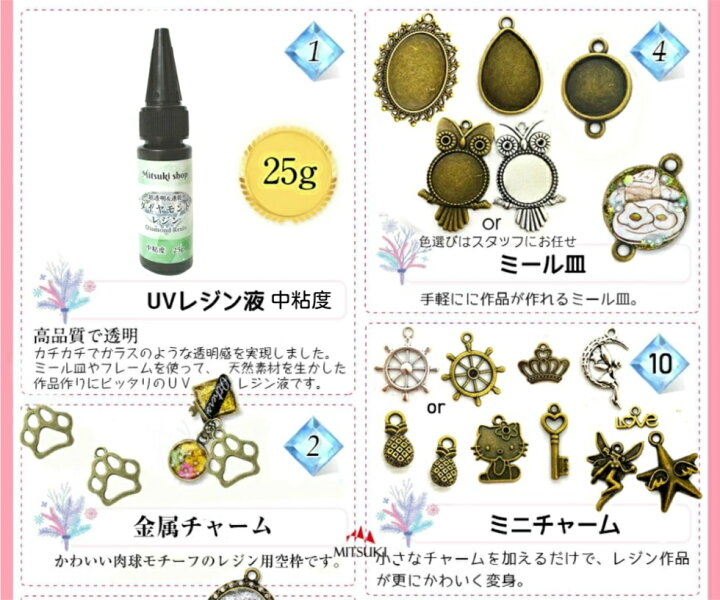楽天市場】【春休み特割販売】初心者レジンセット【No.2ネコポス送料 