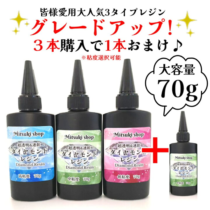 楽天市場】【特売中3+1】レジン液大容量 無臭【70/65g 】選べる3タイプ 