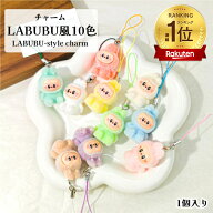 ＼ランキング1位入賞／チャーム 　LABUBU風10色 座り【単色1個入り】LABUBU風パーツ　labubu風 キーホル…