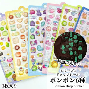 �h���b�v�V�[�� ����������� �V���[�Y2 6��I�ׂ�y1������z�{���h���V�[�� �{���h�� �h���b�v�X�e�b�J�[ ����h���b�v�V�[�� ������ �蒠�V�[�� �����f�� �V�[�� �X�e�b�J�[ �� ���� 