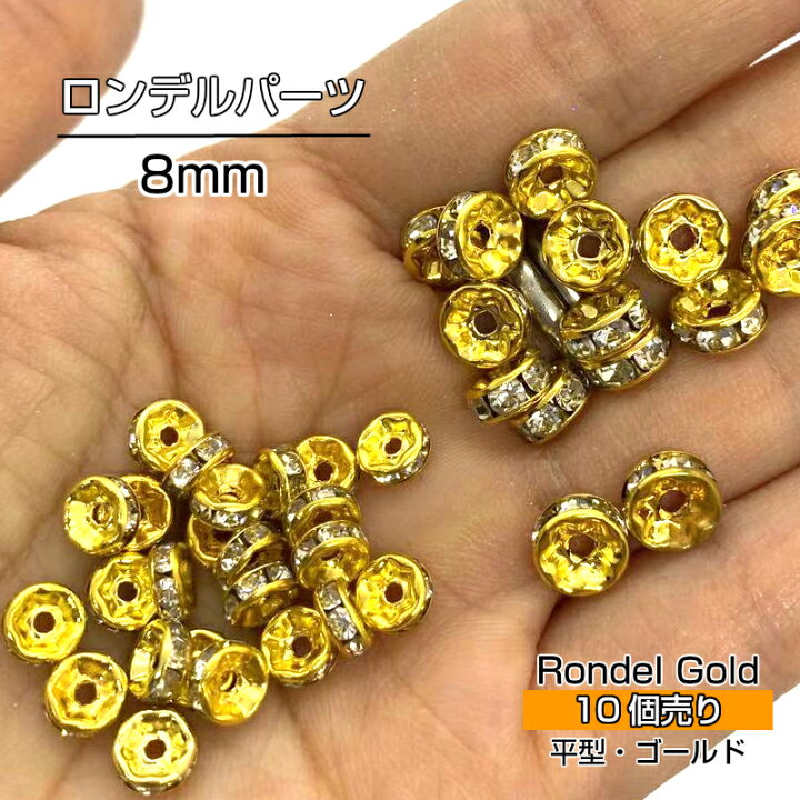 楽天市場】ロンデルパーツ 平型 ゴールド【 8mm 10個売り 