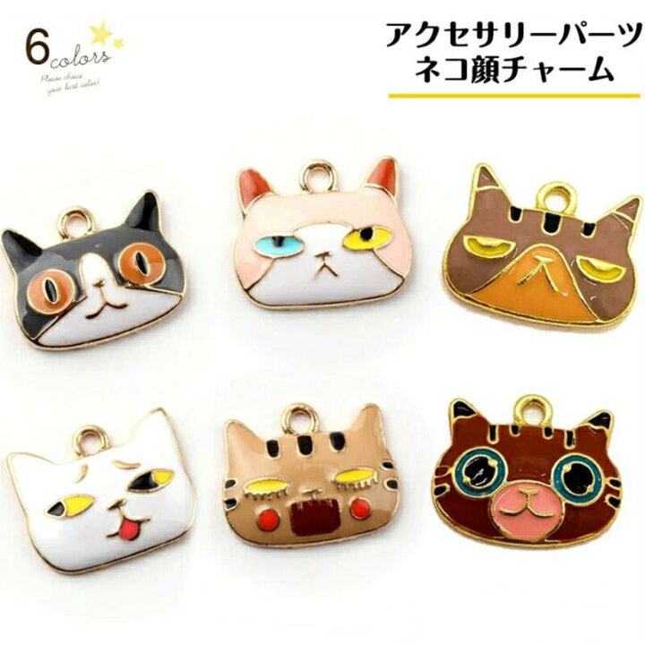 楽天市場】ネコチャーム アクセサリーパーツ ネコ ねこ 猫チャーム 【1 