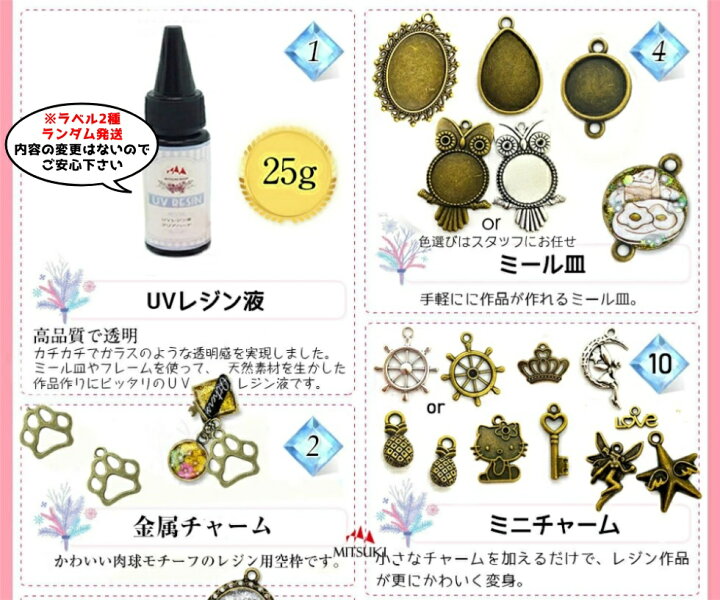楽天市場】初心者レジンセット【No.2ネコポス送料無料】レジン 