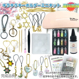楽天市場 Uvレジン キットの通販