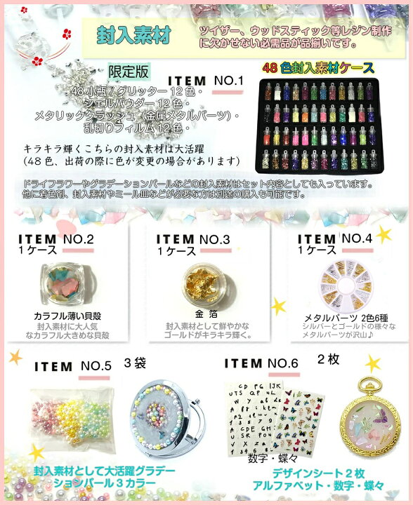 楽天市場 レジンキットno 9 12月大セール レジンアクセサリーいろいろキットno 9 送料無料 レジンセット 在宅 豪華 Uvレジン レジンキット Uvレジンセット スターターキット Uvライト 初心者セット スターターキット レジン福袋 豪華 クラフトレジンキット みつき