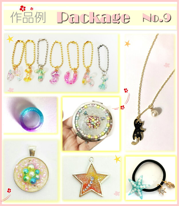 楽天市場 おまけ付き レジンセット 初心者 レジンキット No 9 レジンアクセサリーいろいろキット 送料無料 レジンセット 豪華 Uvレジン レジンキット Uvレジンセット スターターキット Uvライト 初心者セット スターターキット レジン福袋 クリスマス クラフト