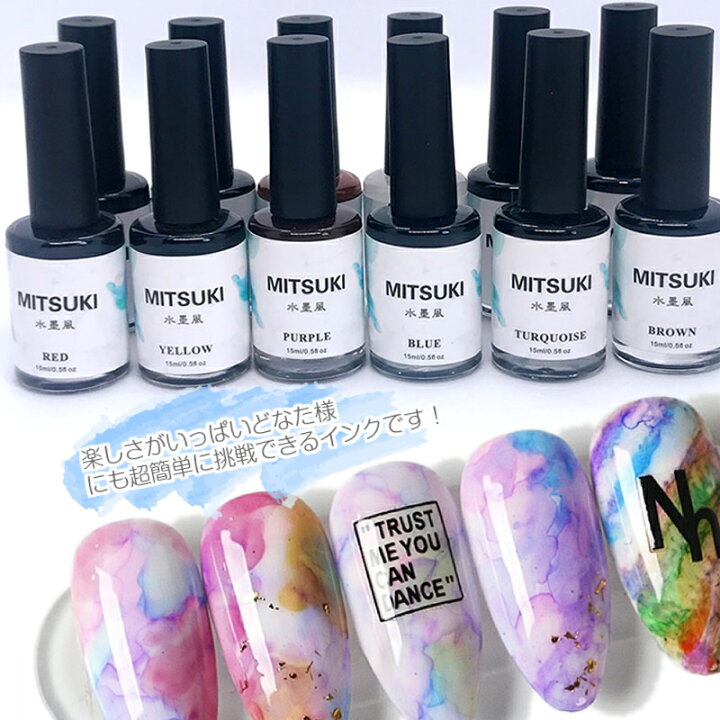 楽天市場 水墨風リキッドインク 12色 1セット マーブルインク 水墨風着色剤 にじみ模様 リキッドカラーインク 大理石カラー べっ甲色 マーブルリキッド 水彩画 垂らし込み 天然石 ジェルネイルマーブル レジン制作 レジンクラフト みつき ショップ