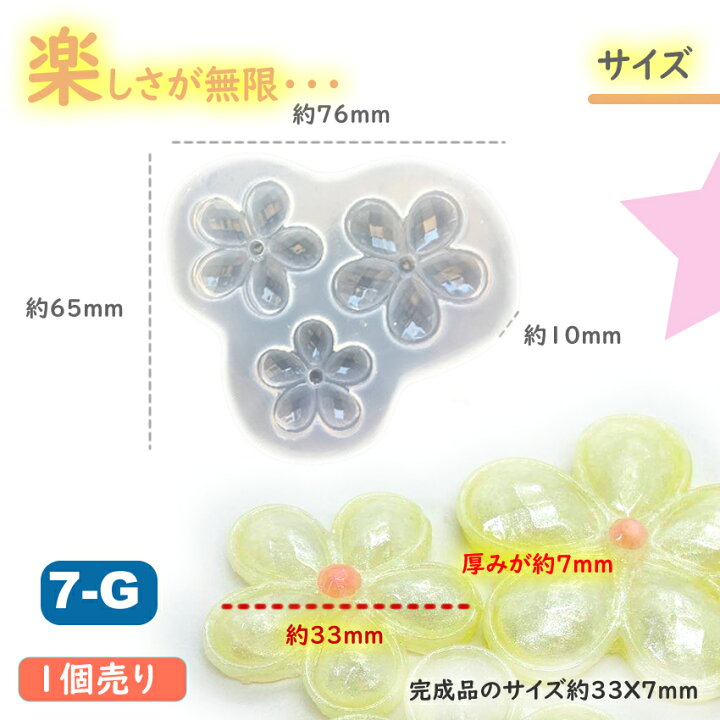 楽天市場】花モールド【7-G】フラワー3連 1個売り シリコンモールド 花 