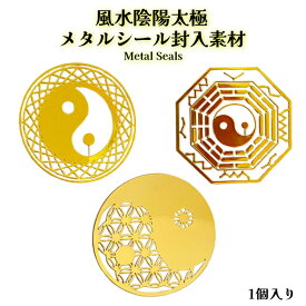 楽天市場 宇宙 パワー シールの通販
