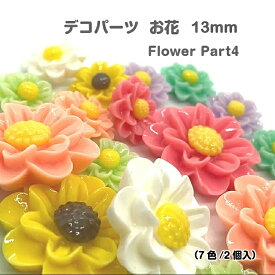 楽天市場 デコパーツ 花の通販