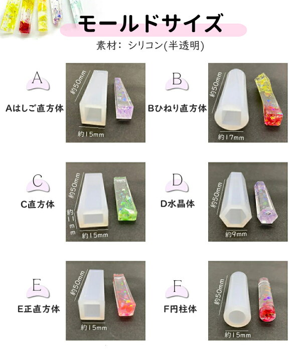楽天市場】レジン モールド シリコンモールド 柱型10種類【1個 