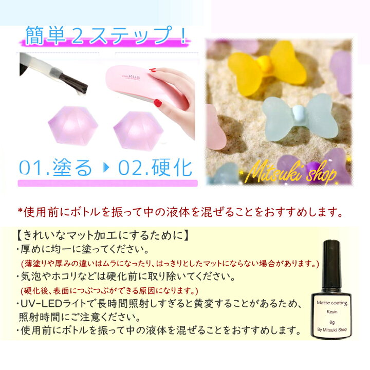 楽天市場】レジンコーディング用液 【マット8g】コーティング液 トップ 