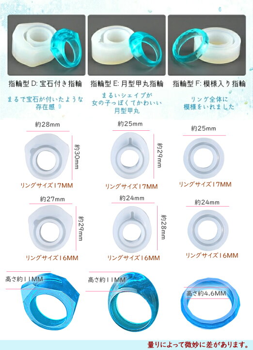 楽天市場 指輪型 リング型 全6種 シリコンモールド シリコン型 Uvレジンクラフト 手作り Uvレジン 手芸 Resin Uvライト Uvレジンクラフト シリコン型 シリコンモールド みつき ショップ