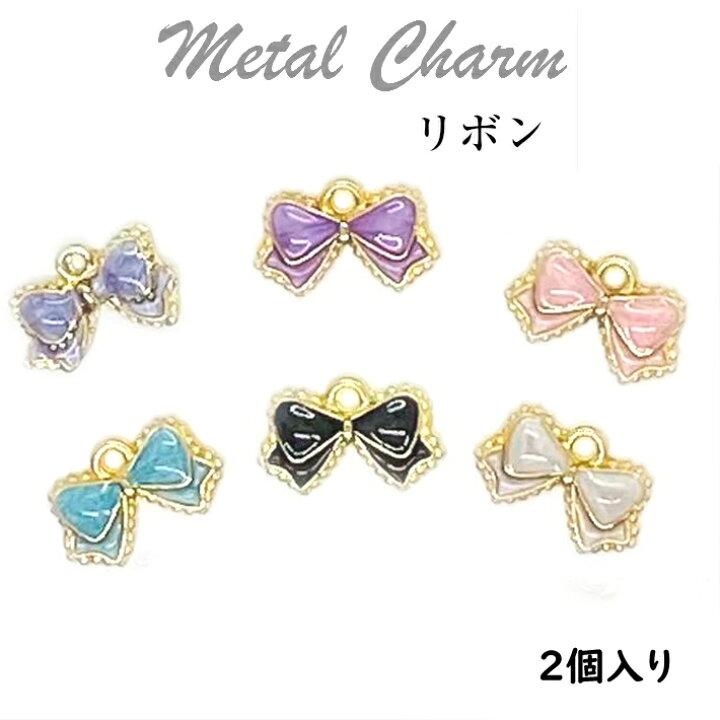 楽天市場】アクセサリー パーツ アクセサリー チャーム リボン 2個入り 