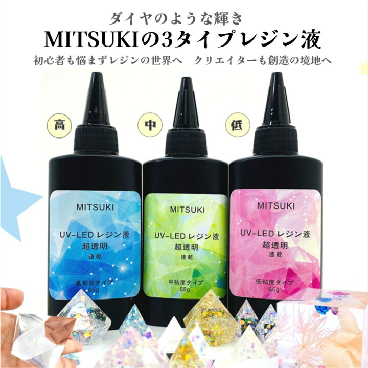 楽天市場】レジン液大容量【65g 】選べる3タイプレジン液『高、中、低 