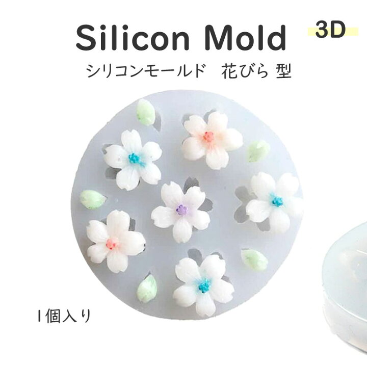 楽天市場 マット 桜 の 花びら 型 シリコンモールド 1個入 花 花型 フラワー レジン Uvレジン レジン液 Uv ピアス イヤリング カボション パーツ クラフト アクセサリー 手芸 ハンドメイド 手作り ミニリボン インテリア ハンドメイド オルゴナイト クラフト レジン
