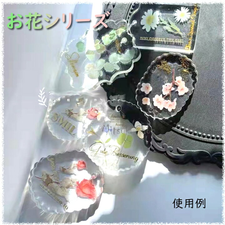 レジンケース つもっ デザイン お花シール