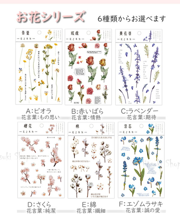 最高の品質 1パック フレークシール フラワー 花 枚 ステッカー 資材 素材 アクセサリー パーツ 材料 ハンドメイド 卸 問屋 手芸 Shipsctc Org