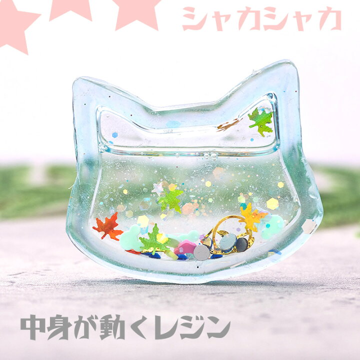 楽天市場 シリコンモールド シャカシャカレジンモールド 専用フィルム5枚付き いろいろ選べるモチーフ 12種 花 ハート 香水瓶 月 アイス 夏 動物 猫 果物 シリコン型 Uvレジンクラフト 手作り 手芸 Uvレジンクラフト シリコン型 シリコンモールド みつき ショップ