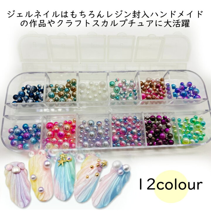 楽天市場 グラデーションパール 12色 ミックスサイズ 1ケース Part3デコパーツ パール ネイルパーツ Uvレジンクラフト ネイルアート ジェルネイル レジン封入素材 パステルカラー パールミックス 穴なしタイプ 球体パール クリアケース入り ネイル パーツ 冬ネイル 楽天市場 グラデーションパール 12色 ミックスサイズ 1ケース Part3デコパーツ パール ネイルパーツ Uvレジンクラフト ネイルアート ジェルネイル レジン封入素材 パステルカラー パールミックス 穴なしタイプ 球体パール クリアケース入り ネイル パーツ 冬ネイル