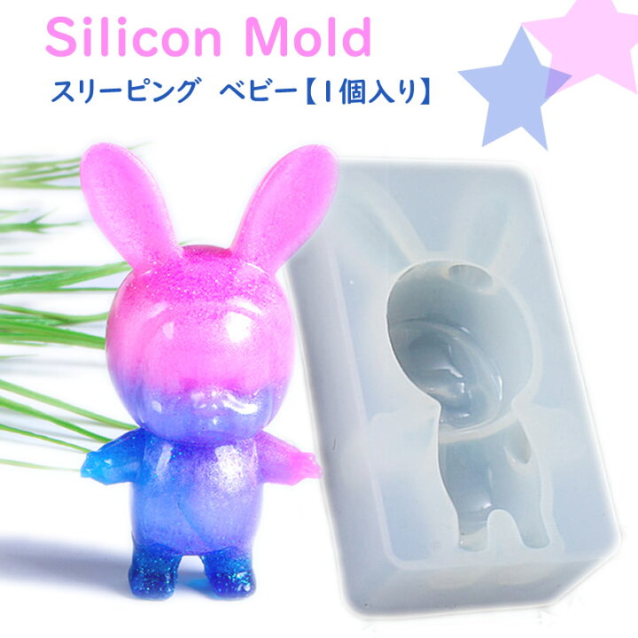 楽天市場】スリーピング ベビー【1個入り】レジン型 鏡面仕上 バッグ 