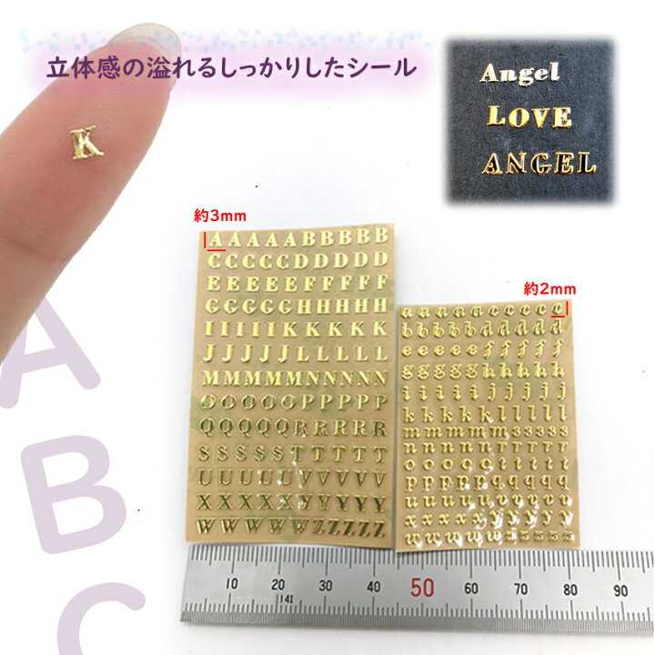 楽天市場】【特売品最安☆】アルファベットシール 大文字・小文字（1枚 