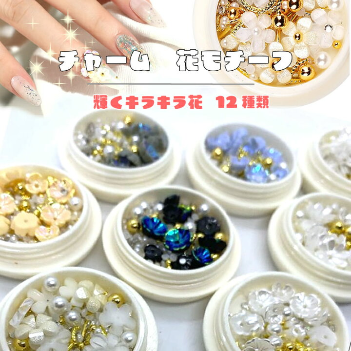 楽天市場】お花チャーム 【花モチーフ 12種】アクリルフラワー ネイル 