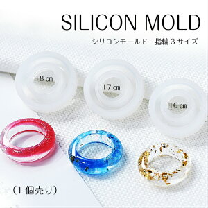 クラフト レジン 型 リングの人気商品 通販 価格比較 価格 Com