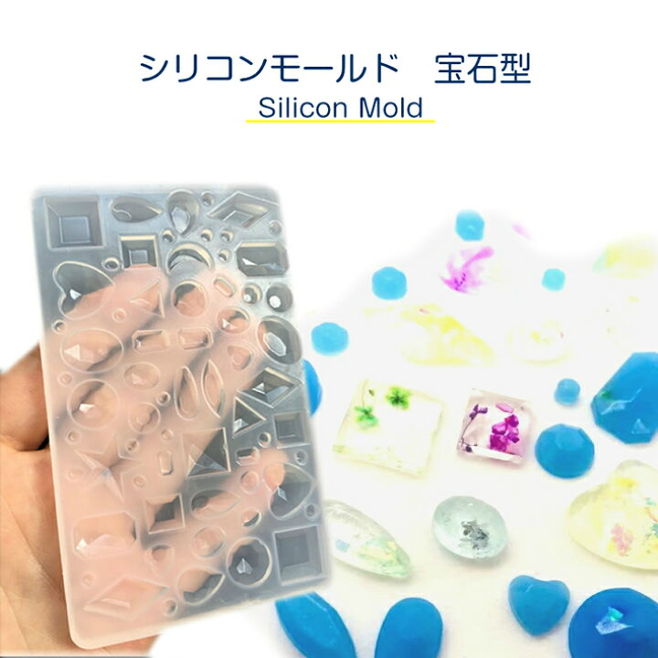 楽天市場】ネイルパーツ 宝石型 【シリコンモールド 宝石50個以上 