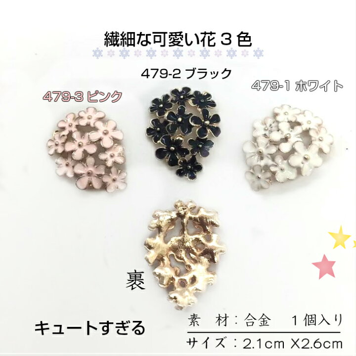 楽天市場 チャーム 花のしずく 手芸用品 パーツ 飾り レジン作品 アクセサリーパーツ しずく花 ３色 １個入り 可愛いチャーム 花 可愛いチャーム 花 飾る花 アクセサリーパーツ 花 しずく 繊細な可愛い花 キュートすぎる 花 ハート みつき ショップ
