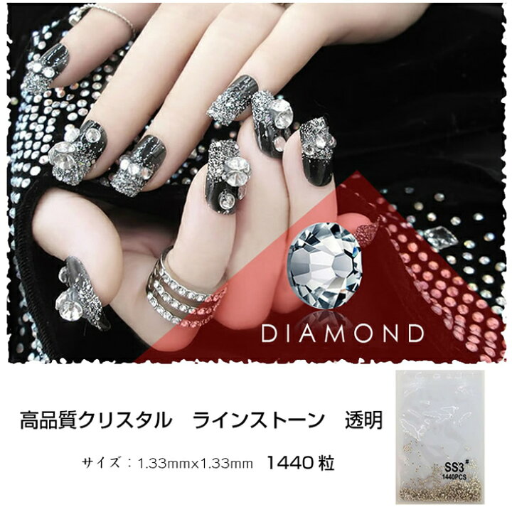 ラッピング ※ WTX ガラス製 ラインストーン1440粒 SS4〜SS30 ネイル デコ クリスタル SS4 約1.5-1.7mm オーロラ スワロフスキー マットブラック Jet SS12 1440pcs ラインストーン