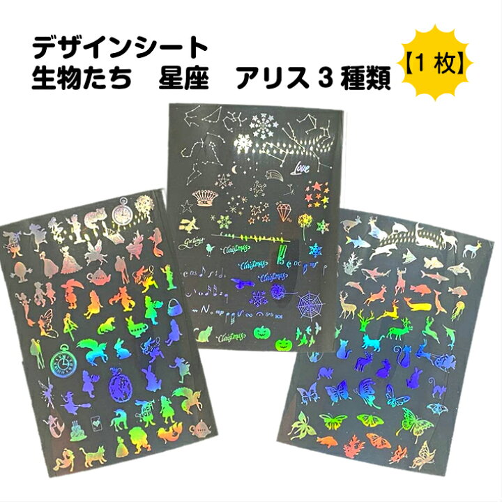 楽天市場 イラストシート デザインシート 生物たち 星座 アリス3種類 デザインシート クリアシート くじら クジラ 星座 星 スター アリス 時計 兔 うさぎ ハンドメイド封入 キラキラシート レザークラフト レジンクラフト みつき ショップ