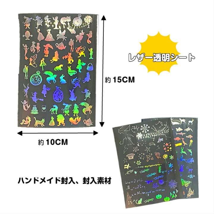 楽天市場 イラストシート デザインシート 生物たち 星座 アリス3種類 デザインシート クリアシート くじら クジラ 星座 星 スター アリス 時計 兔 うさぎ ハンドメイド封入 キラキラシート レザークラフト レジンクラフト みつき ショップ