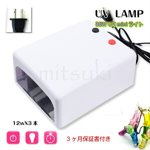 ňIOCg 36W iNo.2jy3ۏ؁znC[p[UVCg UV ledCg12Wx3{ UVv UVW OCg365nmg Wtd WFlCpCg UVWpCg nCp