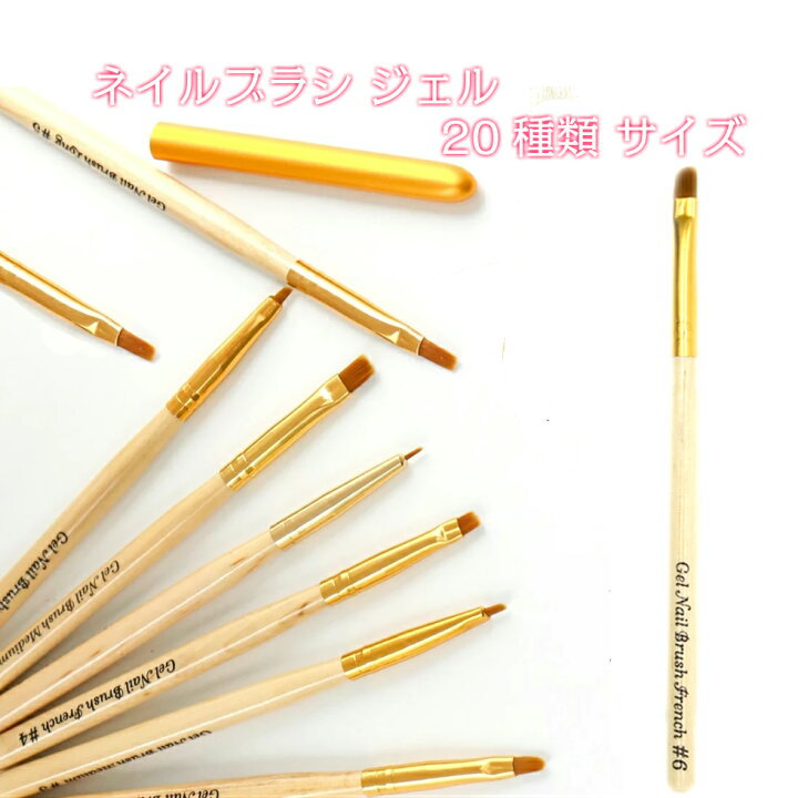 楽天市場】ジェルネイル ナチュラルウッド 木製 ネイルブラシ ジェル20  