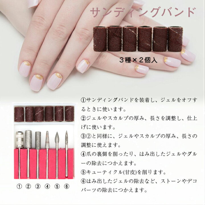 楽天市場 ネイルマシーン 送料無料 ネイルマシン 爪を削る スカルプ 甘皮の処理 メタルプッシャー ネイルの整形 ジェルネイル ネイルマシーン ハイパワーマシーンネイルドリル 電動ネイルファイル ネイル 電動 ハード みつき ショップ