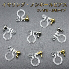 楽天市場 ノンホールピアス パーツ 手芸 クラフト 生地 日用品雑貨 文房具 手芸 の通販 楽天市場 ノンホールピアス パーツ 手芸 クラフト 生地 日用品雑貨 文房具 手芸 の通販