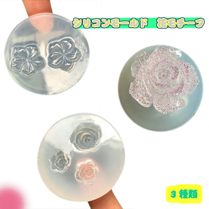 楽天市場 シリコンモールド 花モチーフ ネコポス対応 アクセサリー レジンクラフト シリコンモールド 花モチーフ シリコンモールド レジン 成型 レジン 型 粘土型 モールド アクセサリー パーツ 材料 卸 ハンドメイド 手芸 みつき ショップ