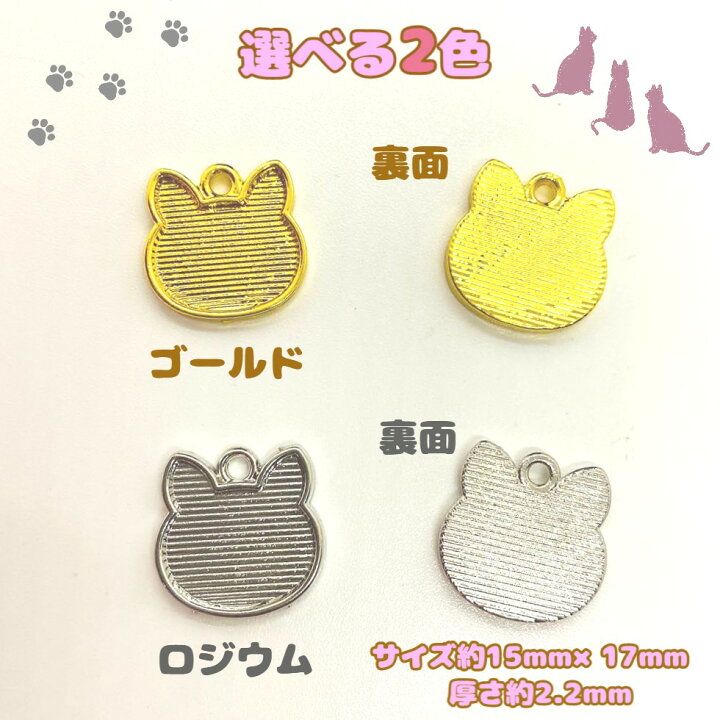 楽天市場】ネコ ネコ顔 1個 アクセサリーパーツ セッティングミール皿 