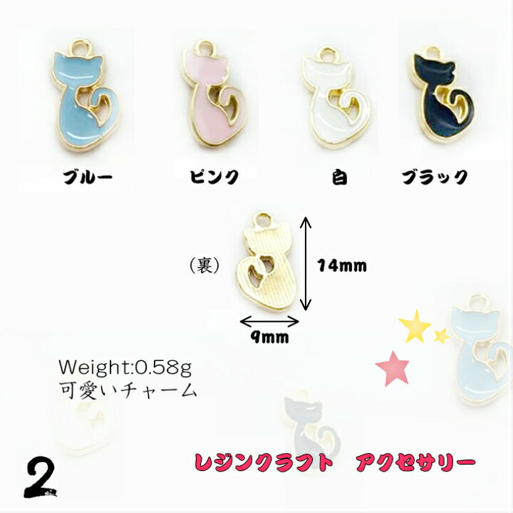 楽天市場】ネコ part2 1個 ねこ レジンクラフトアクセサリーネコ ネコ 
