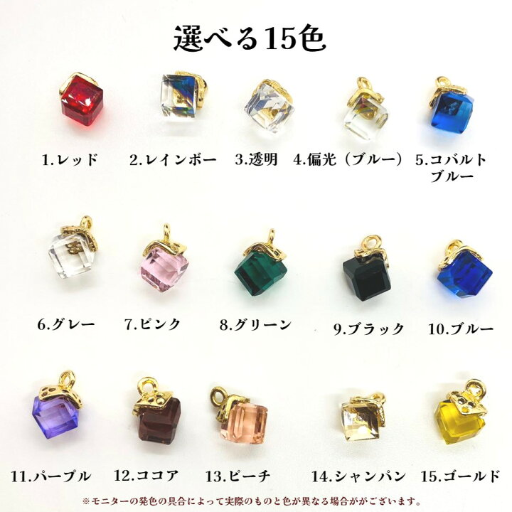 楽天市場】ガラスパーツ クリスタルキューブ チャーム【1個売り 